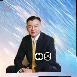 林卓